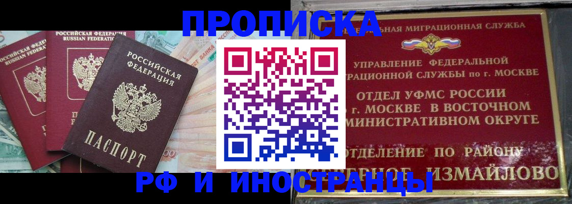 временная регистрация в Карпинске